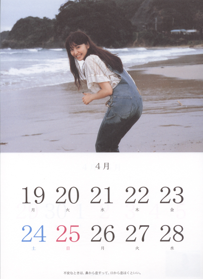 [唯美写真] 长泽雅美 Masami Nagasawa《長澤まさみカレンダ》